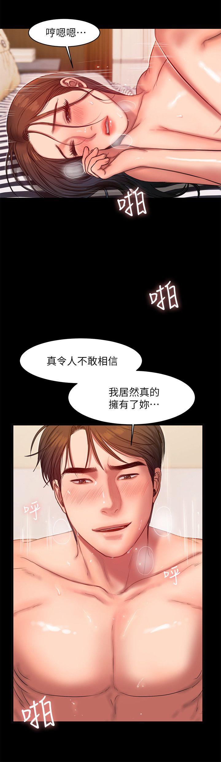 韩国污漫画 Run away 第37话-娜连也开始享受了! 4