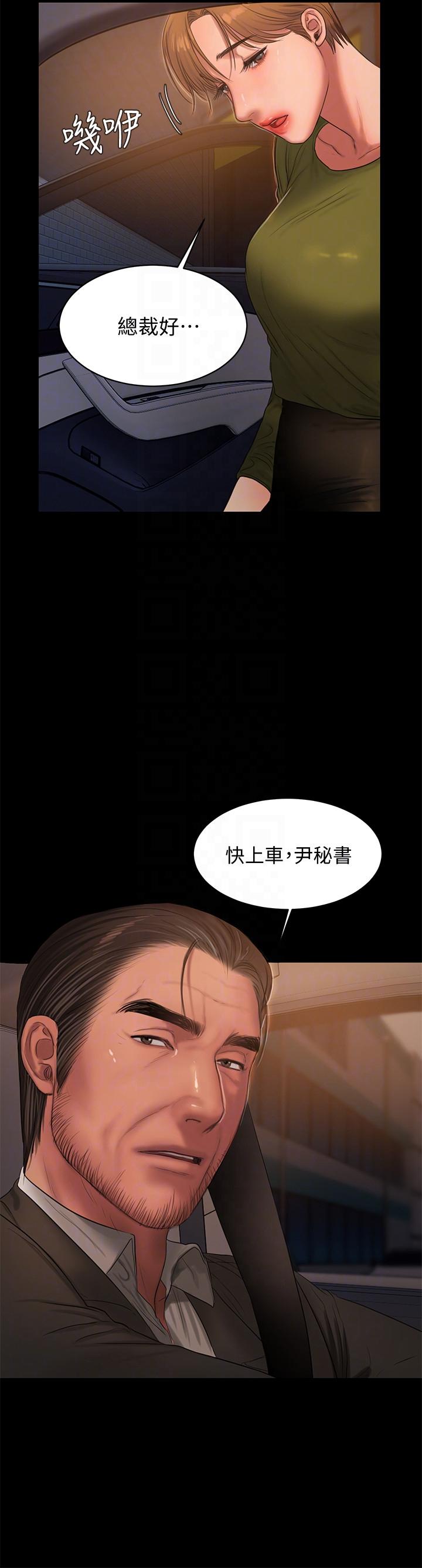 韩国污漫画 Run away 第37话-娜连也开始享受了! 25