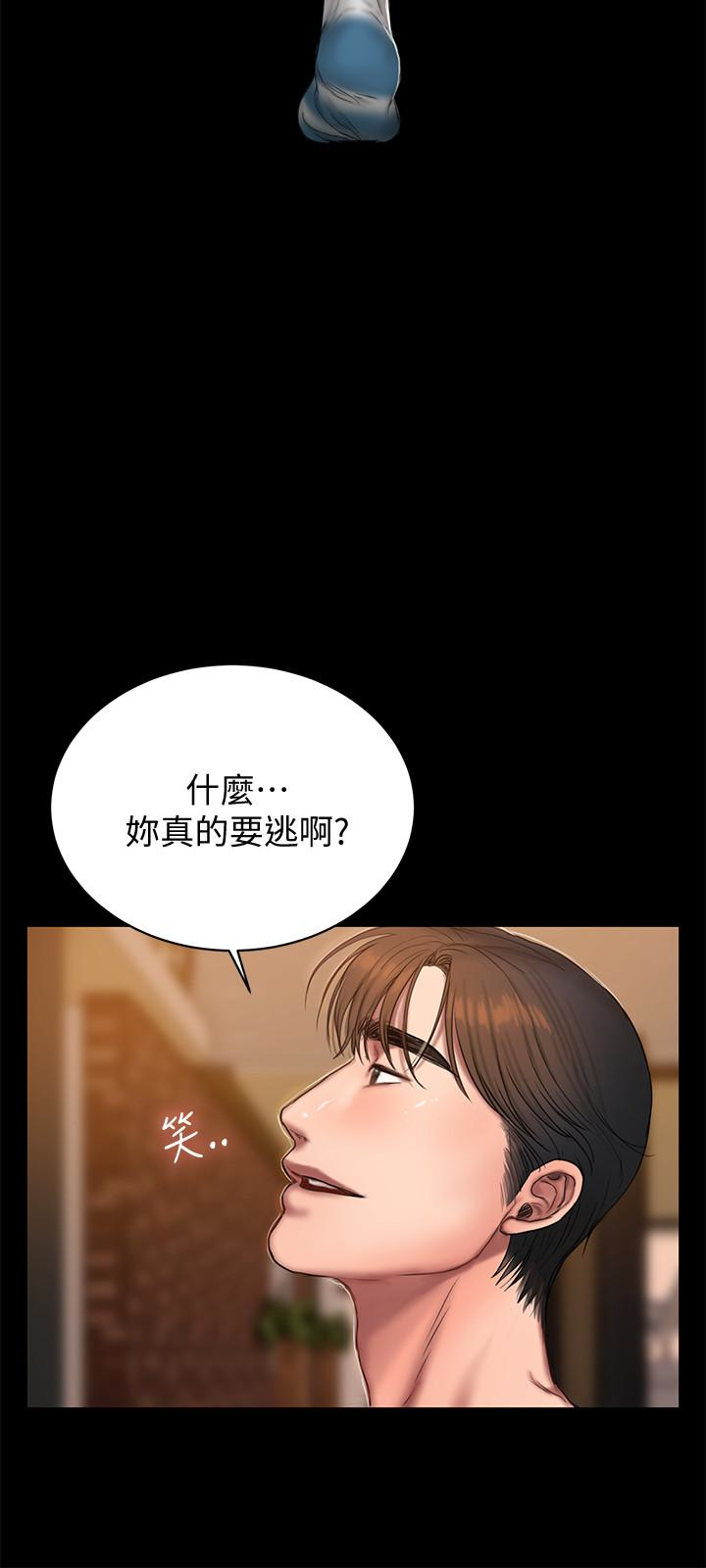 韩国污漫画 Run away 第46话-忘了你老公，跟我在一起吧 8