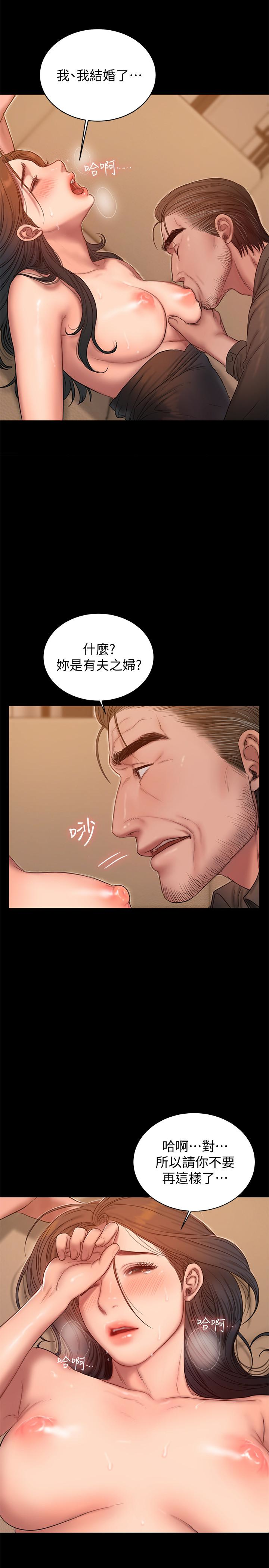 韩国污漫画 Run away 第48话-穿成这样还装矜持 22