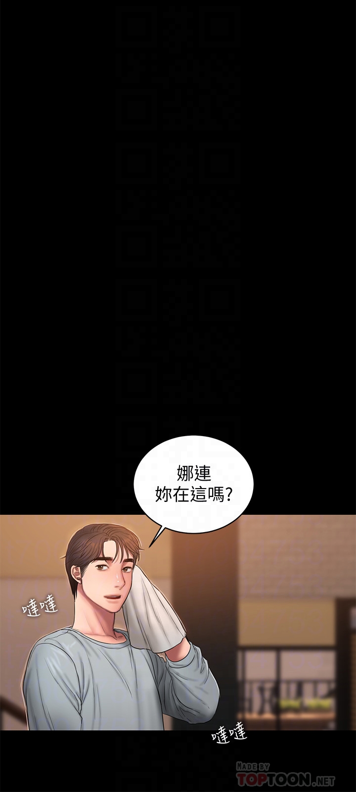 韩国污漫画 Run away 第48话-穿成这样还装矜持 29