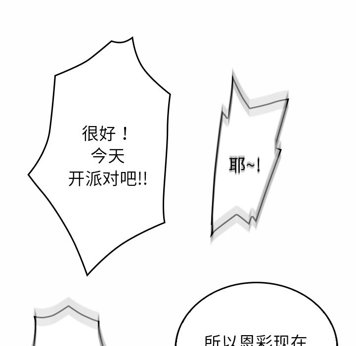 借住教授家  第 1 话 漫画图片63.jpg