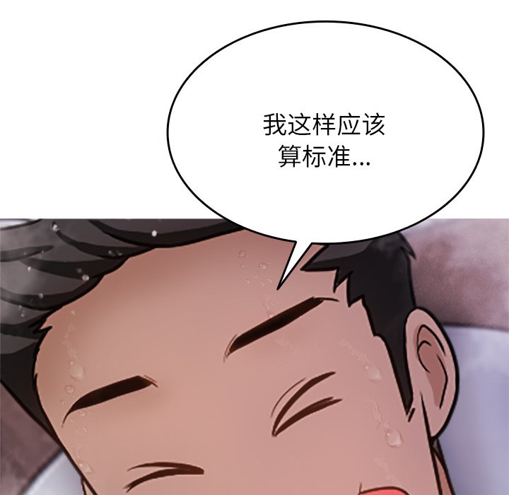 借住教授家  第 10 话 漫画图片79.jpg