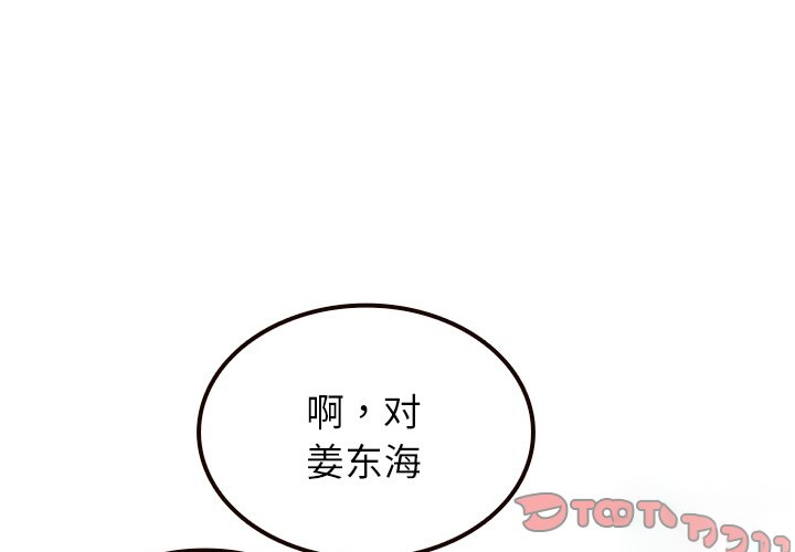 借住教授家  第 11 话 漫画图片3.jpg