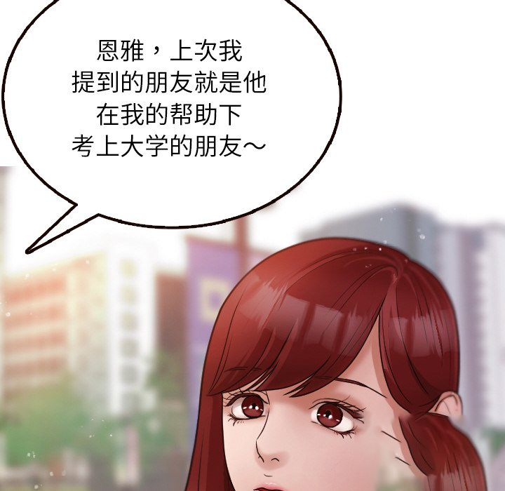 借住教授家  第 11 话 漫画图片6.jpg