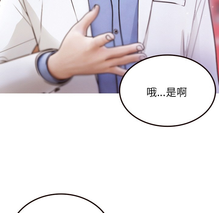 借住教授家  第 11 话 漫画图片13.jpg