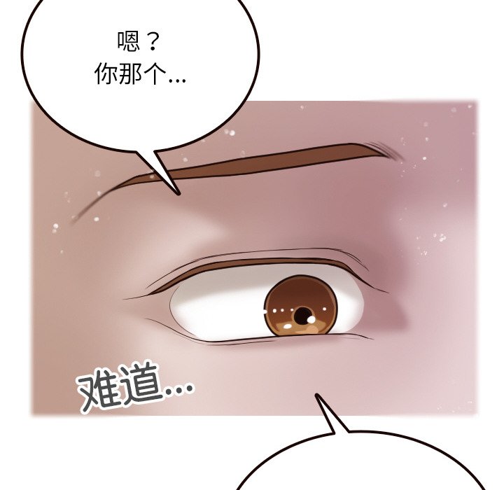 借住教授家  第 11 话 漫画图片14.jpg