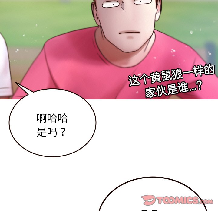 借住教授家  第 11 话 漫画图片21.jpg