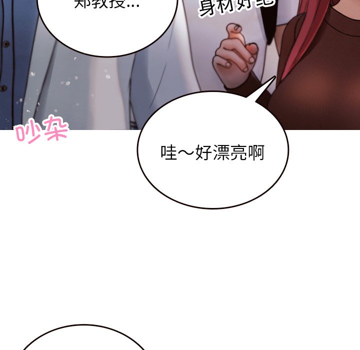 借住教授家  第 11 话 漫画图片44.jpg