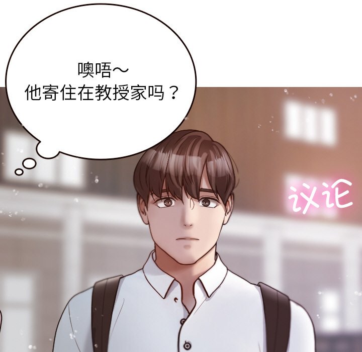 借住教授家  第 11 话 漫画图片72.jpg