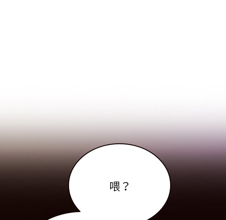 借住教授家  第 11 话 漫画图片76.jpg