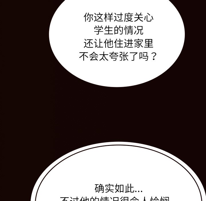 借住教授家  第 11 话 漫画图片82.jpg