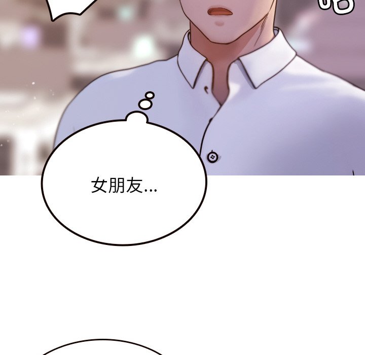 借住教授家  第 11 话 漫画图片116.jpg