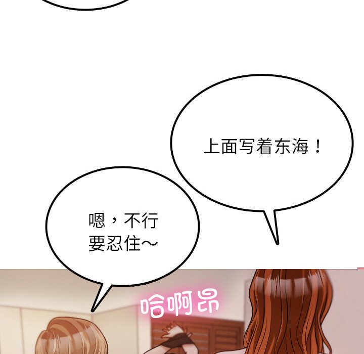 借住教授家  第 11 话 漫画图片131.jpg