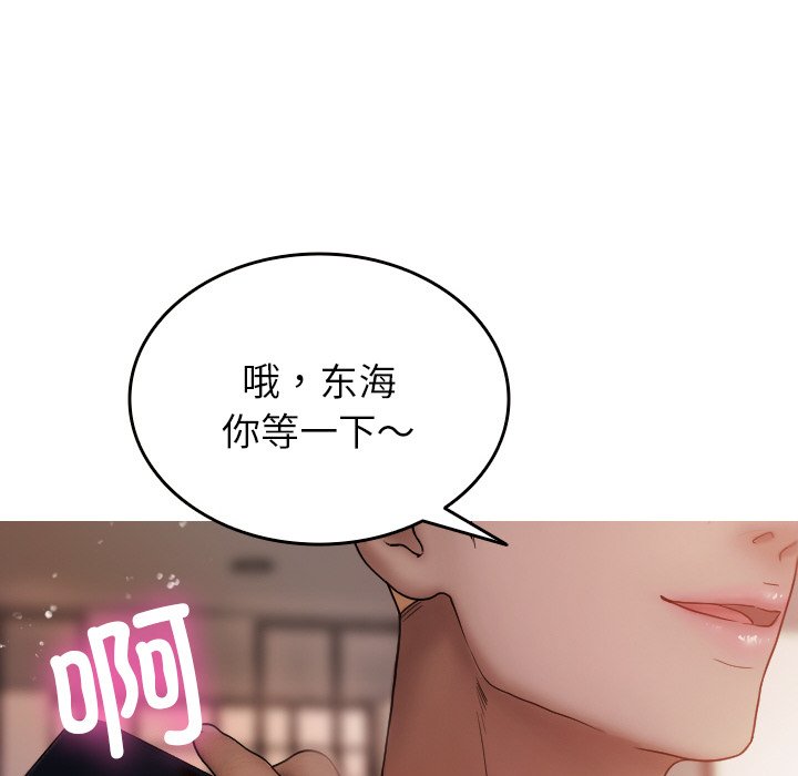 借住教授家  第 12 话 漫画图片10.jpg