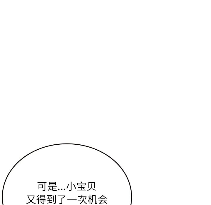 借住教授家  第 12 话 漫画图片82.jpg