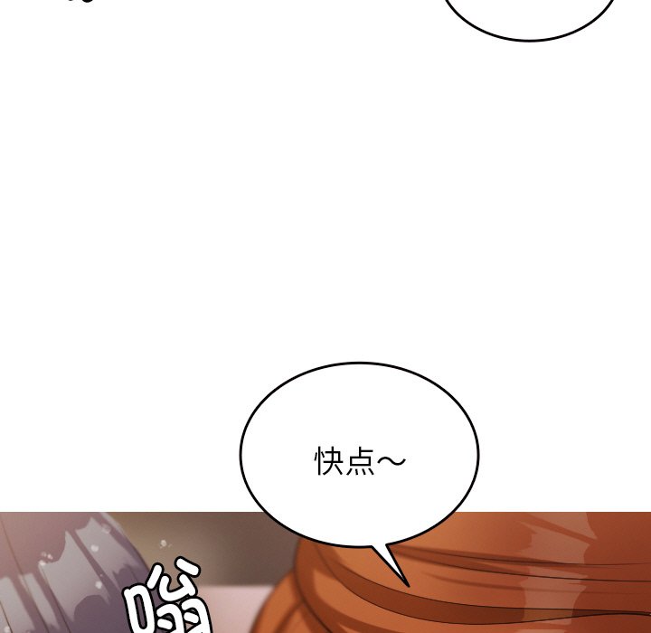 借住教授家  第 12 话 漫画图片100.jpg