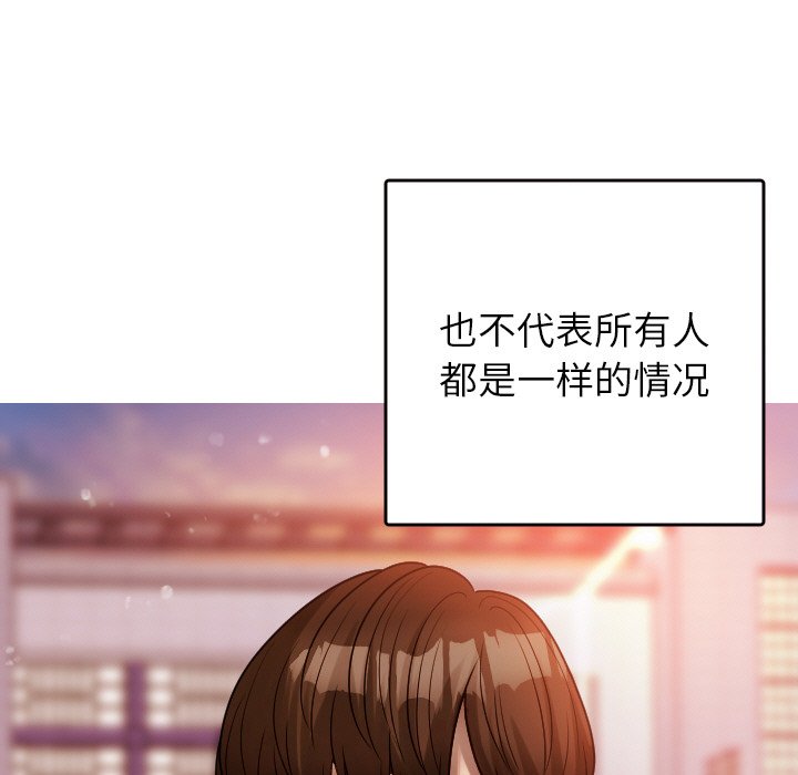 借住教授家  第 13 话 漫画图片13.jpg