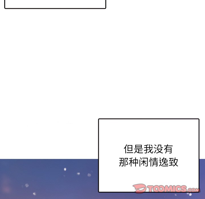 借住教授家  第 13 话 漫画图片15.jpg