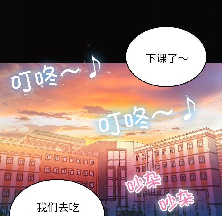 借住教授家  第 13 话 漫画图片31.jpg