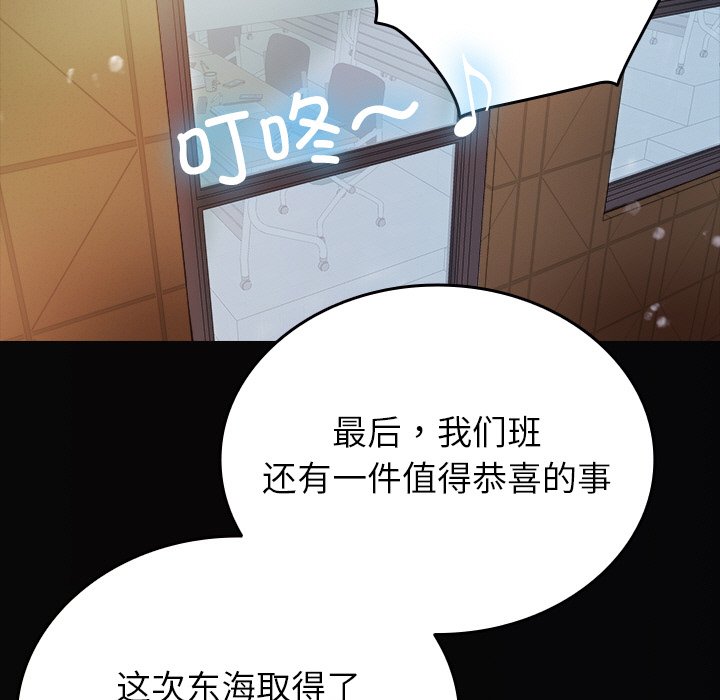 借住教授家  第 13 话 漫画图片41.jpg