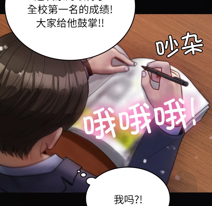 借住教授家  第 13 话 漫画图片42.jpg