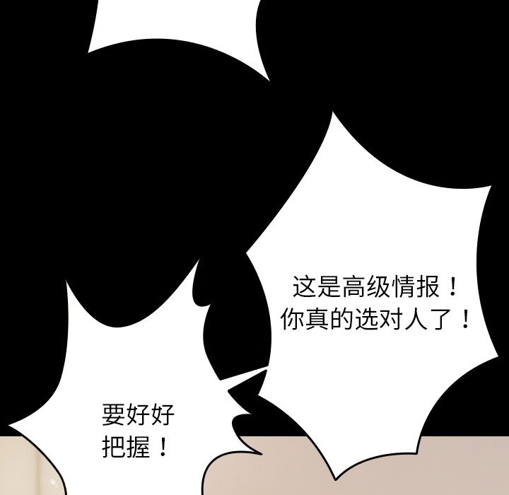 借住教授家  第 13 话 漫画图片79.jpg