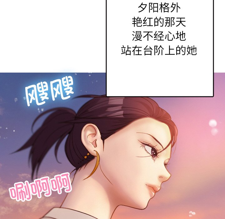 借住教授家  第 13 话 漫画图片94.jpg