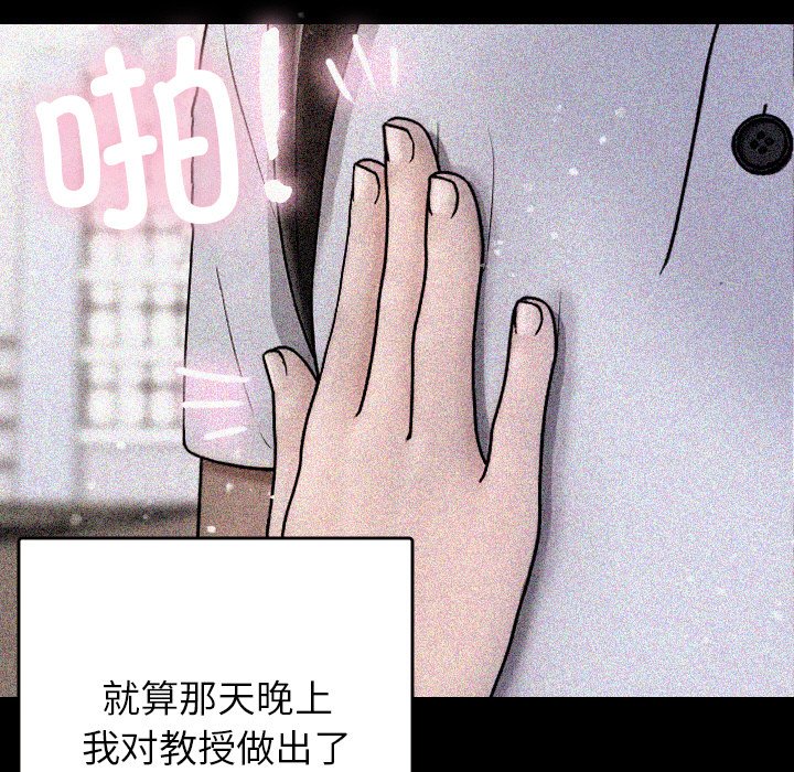 借住教授家  第 13 话 漫画图片108.jpg