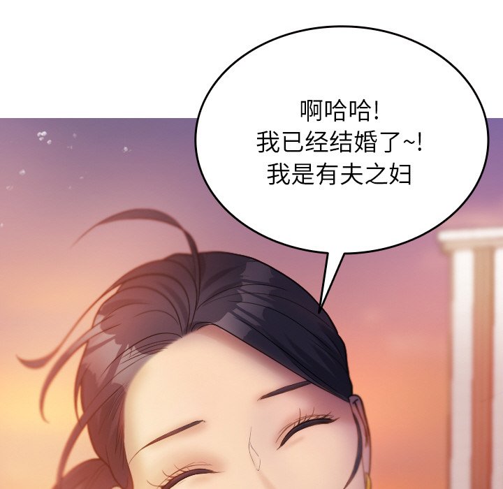 借住教授家  第 13 话 漫画图片124.jpg