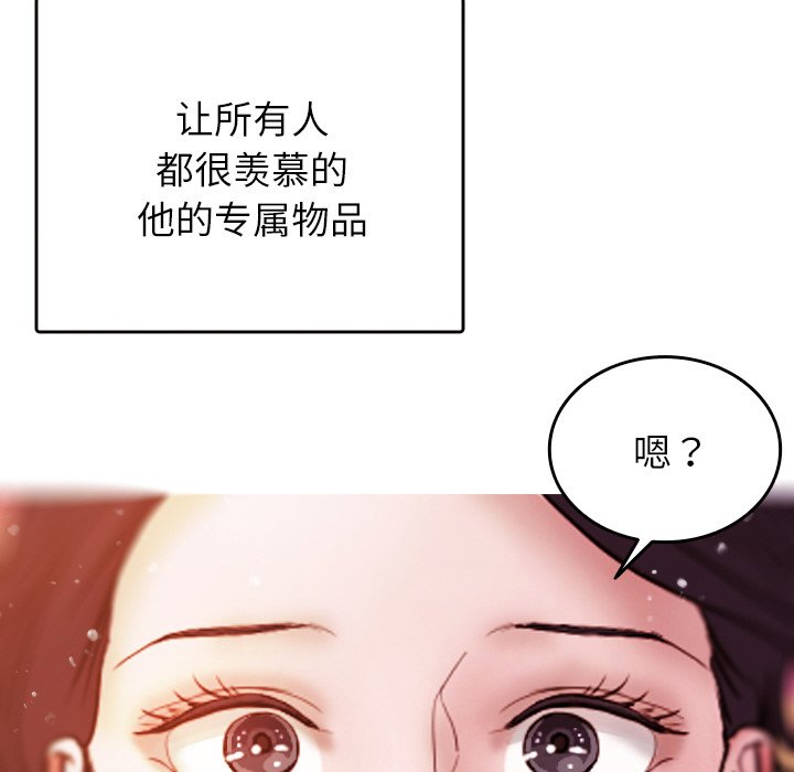 借住教授家  第 13 话 漫画图片132.jpg