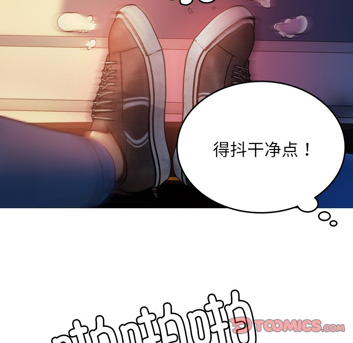 借住教授家  第 14 话 漫画图片9.jpg