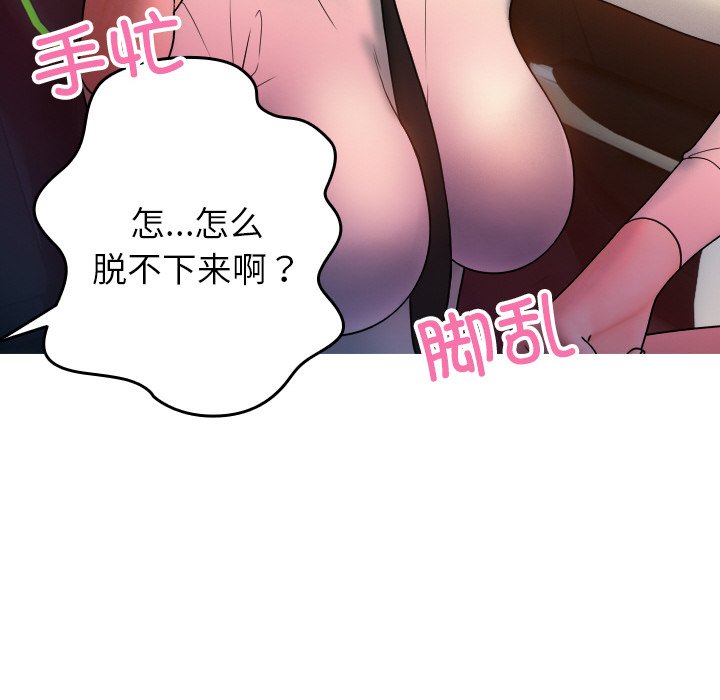 借住教授家  第 14 话 漫画图片20.jpg