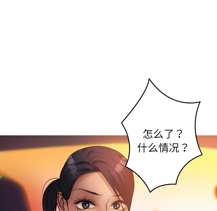 借住教授家  第 14 话 漫画图片28.jpg