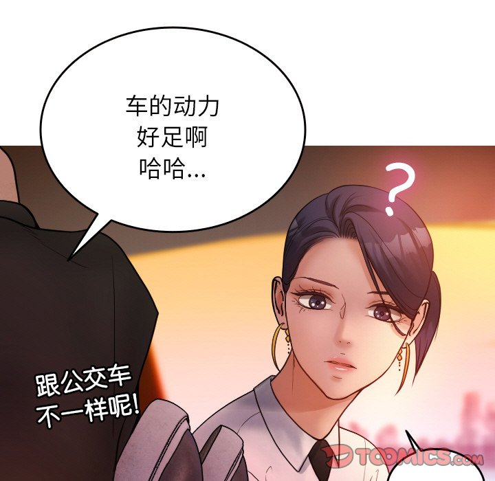 借住教授家  第 14 话 漫画图片33.jpg