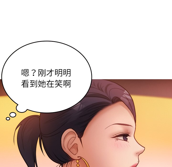 借住教授家  第 14 话 漫画图片50.jpg