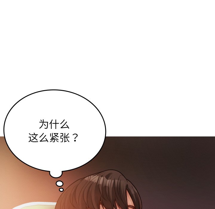 借住教授家  第 14 话 漫画图片54.jpg