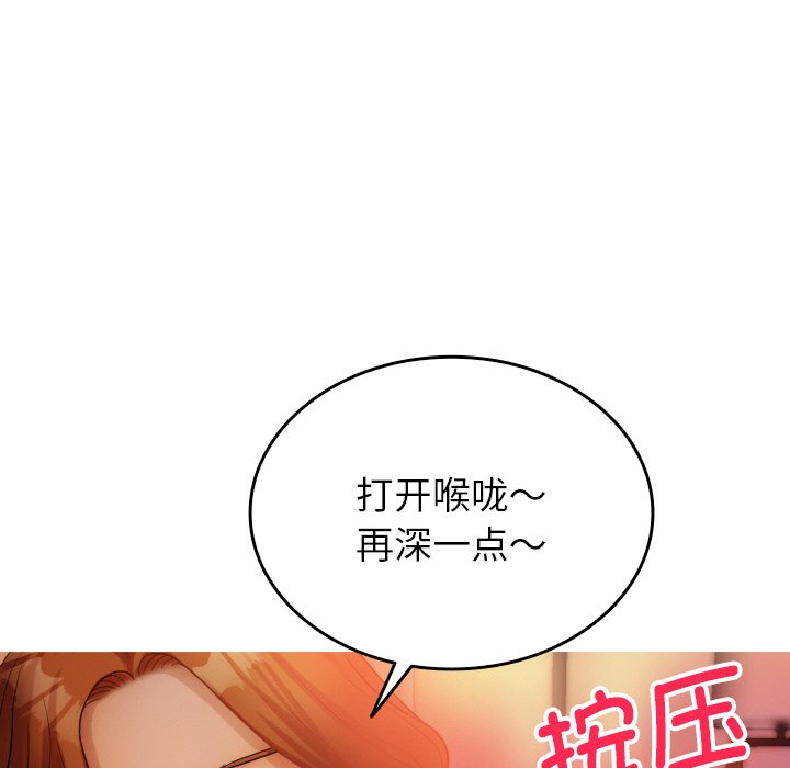 借住教授家  第 14 话 漫画图片88.jpg