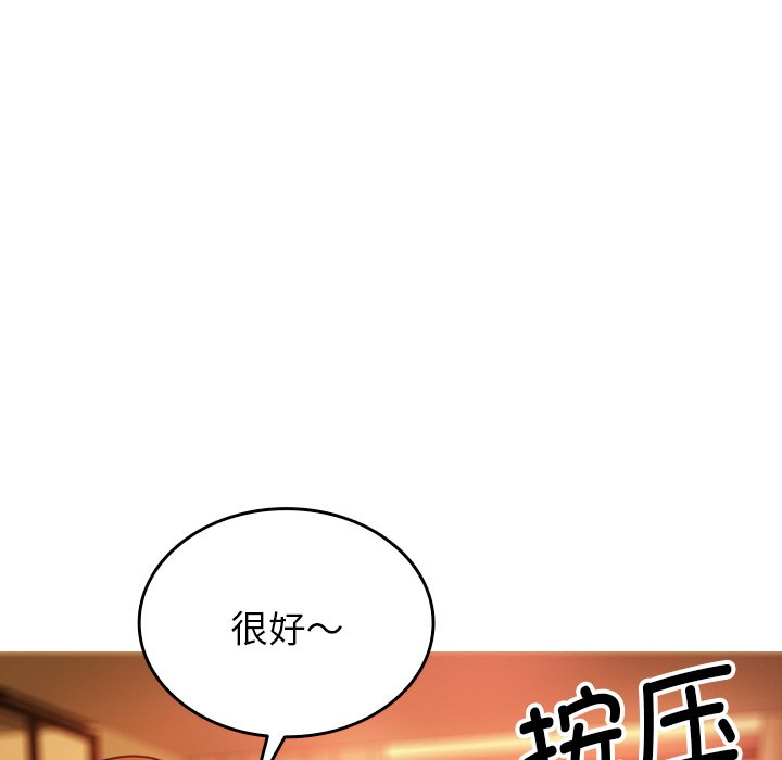 借住教授家  第 14 话 漫画图片94.jpg