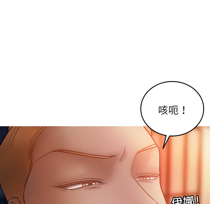 借住教授家  第 14 话 漫画图片133.jpg