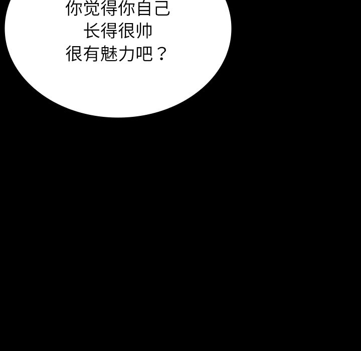 借住教授家  第 15 话 漫画图片28.jpg