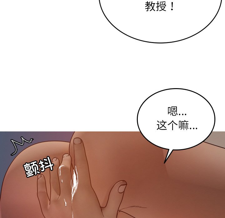 借住教授家  第 15 话 漫画图片112.jpg