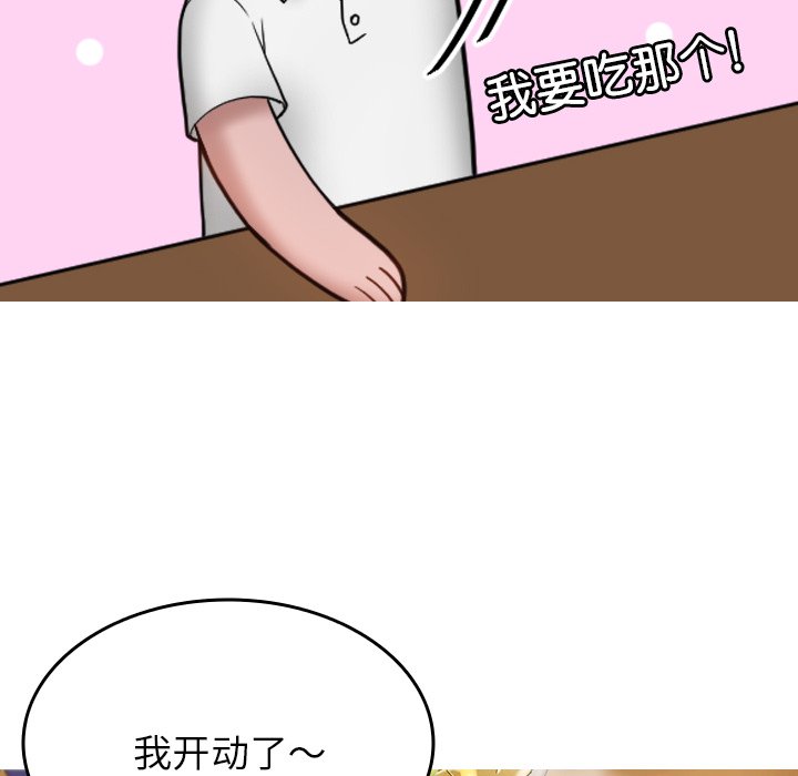 借住教授家  第 16 话 漫画图片34.jpg