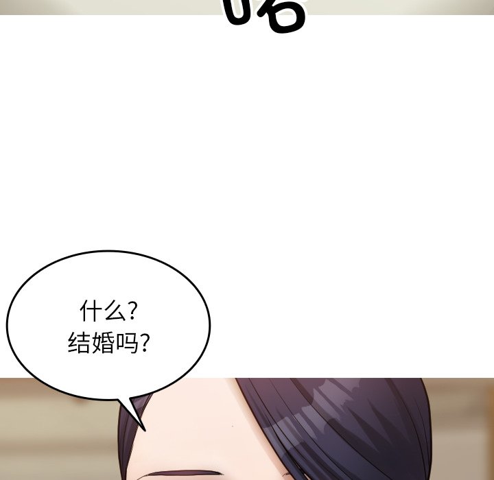 借住教授家  第 16 话 漫画图片46.jpg