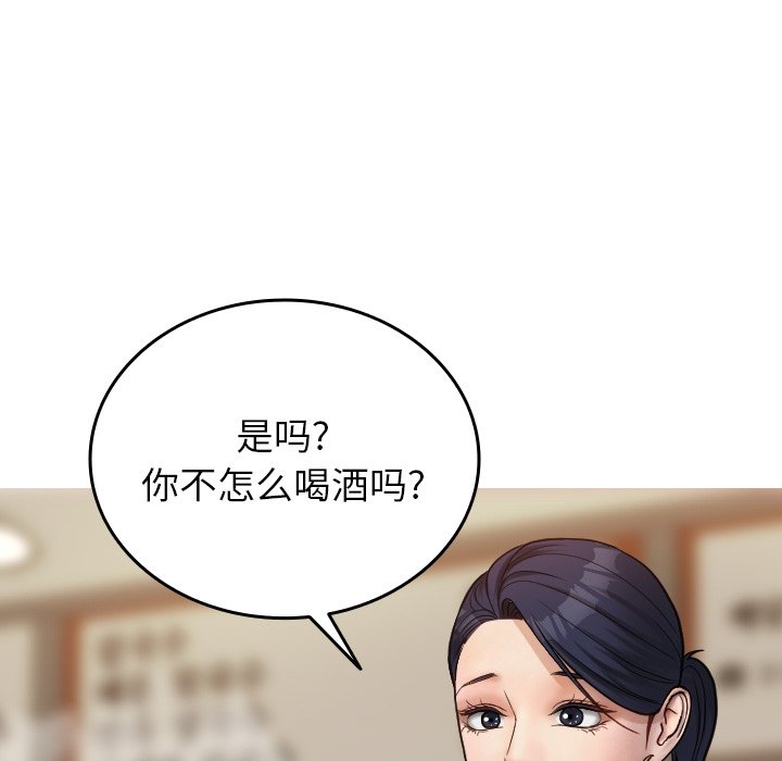 借住教授家  第 16 话 漫画图片91.jpg