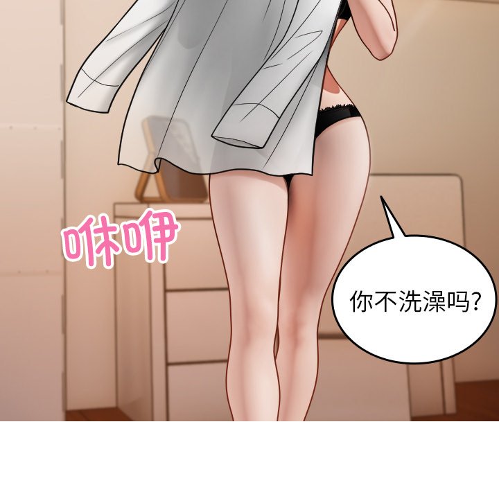 借住教授家  第 17 话 漫画图片22.jpg