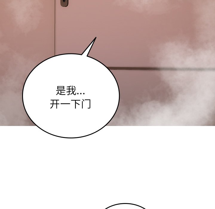 借住教授家  第 17 话 漫画图片46.jpg