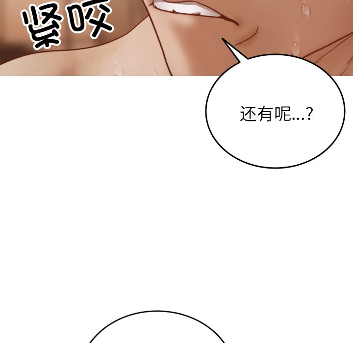 借住教授家  第 17 话 漫画图片114.jpg