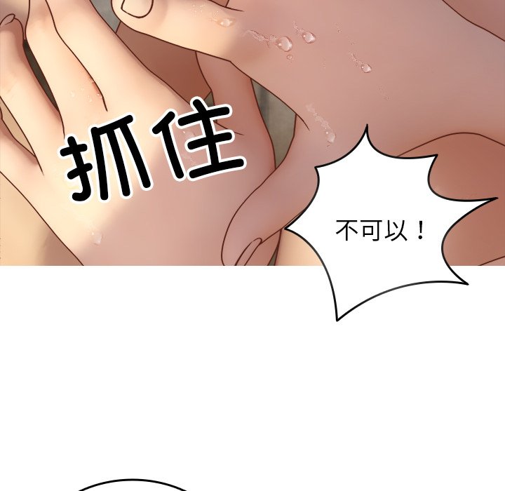 借住教授家  第 19 话 漫画图片145.jpg