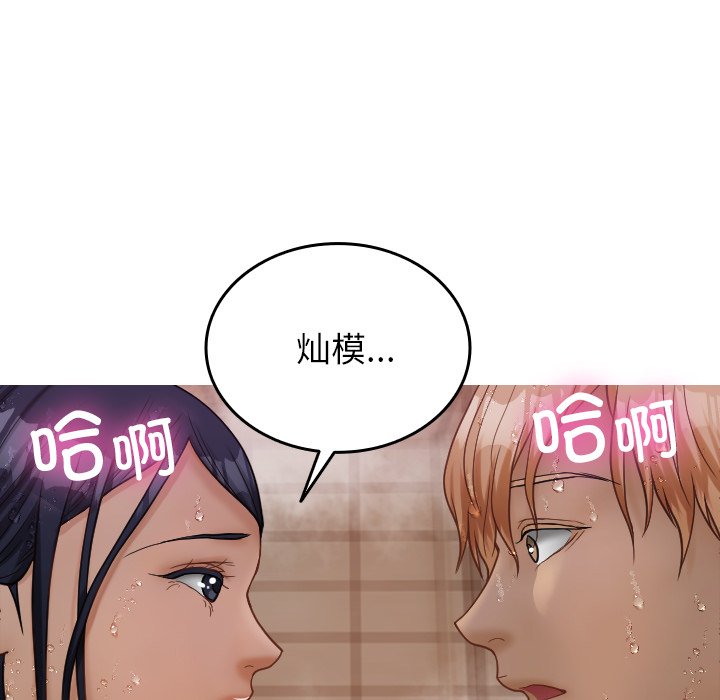 借住教授家  第 19 话 漫画图片154.jpg